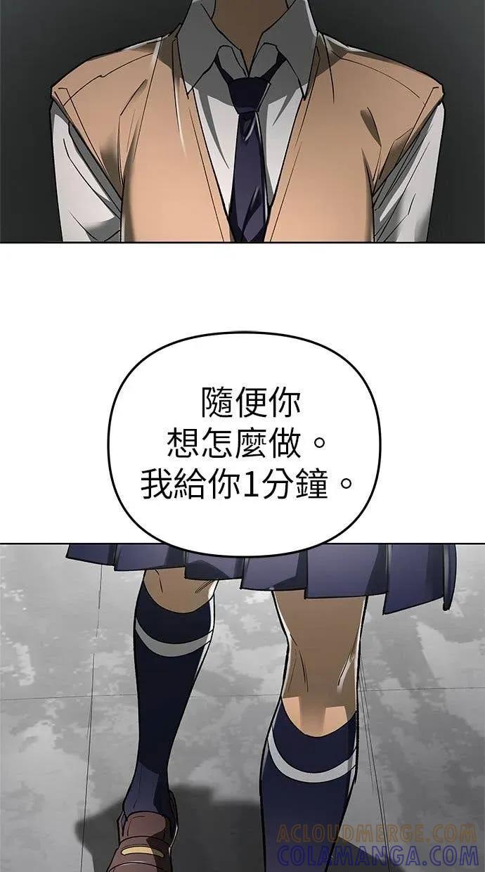 《宇宙天魔 3077》第44话 第93页