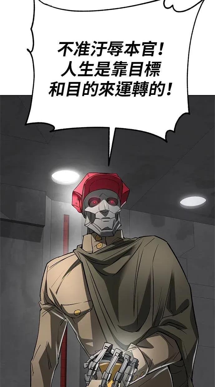 《宇宙天魔 3077》第44话 第31页