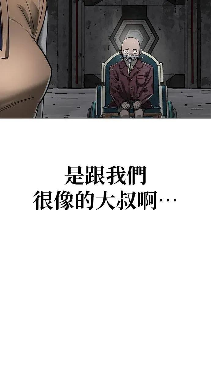 《宇宙天魔 3077》第44话 第108页