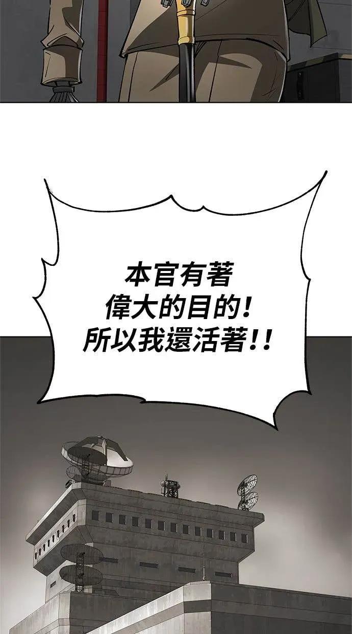 《宇宙天魔 3077》第44话 第32页