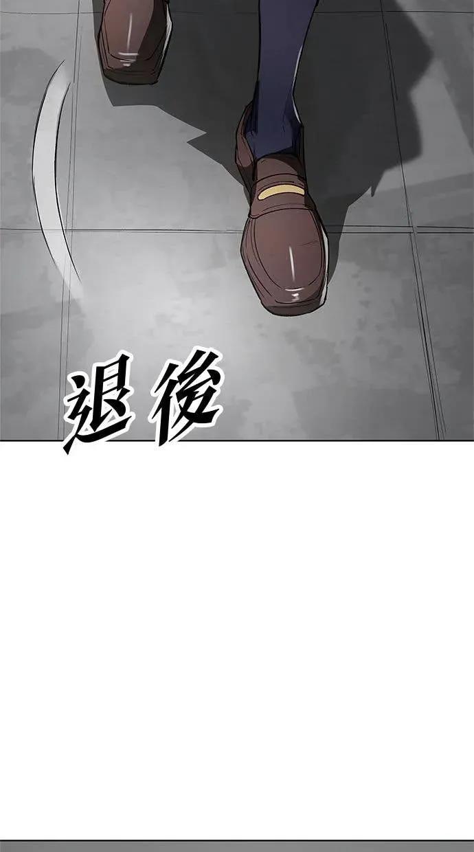 《宇宙天魔 3077》第44话 第94页