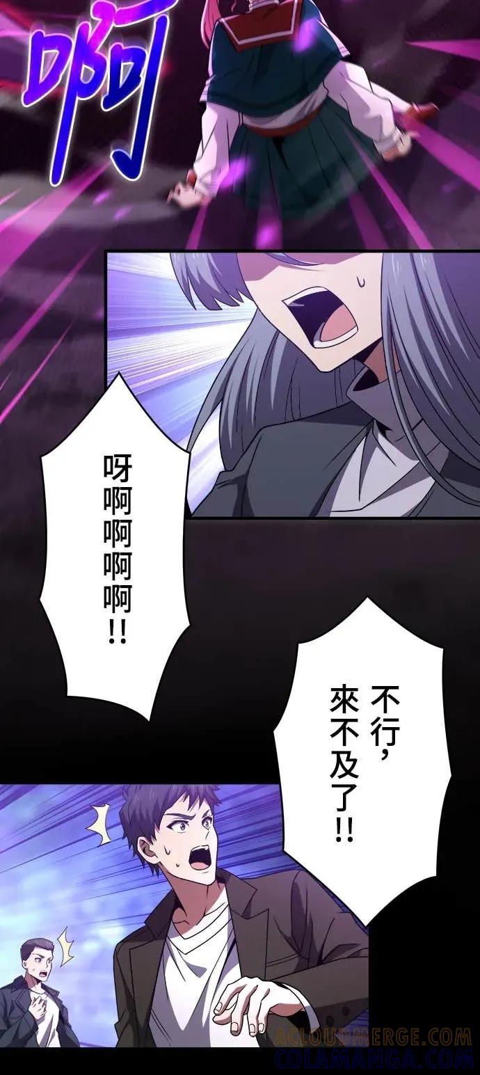 《时空魔导师：从零开始》[第44话] VS皇帝蜈蚣 第5页