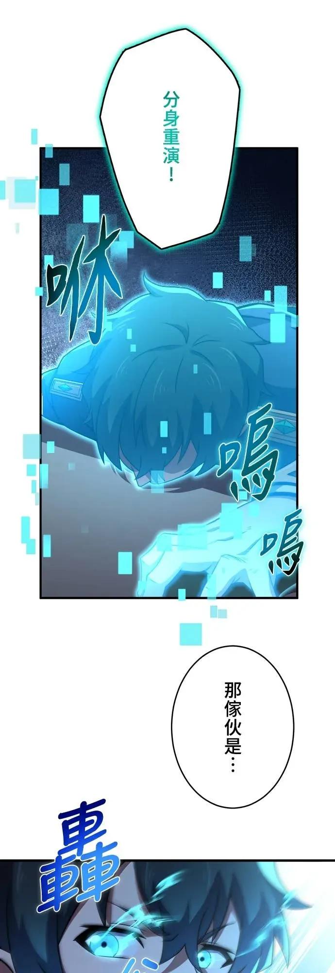 《时空魔导师：从零开始》[第44话] VS皇帝蜈蚣 第32页