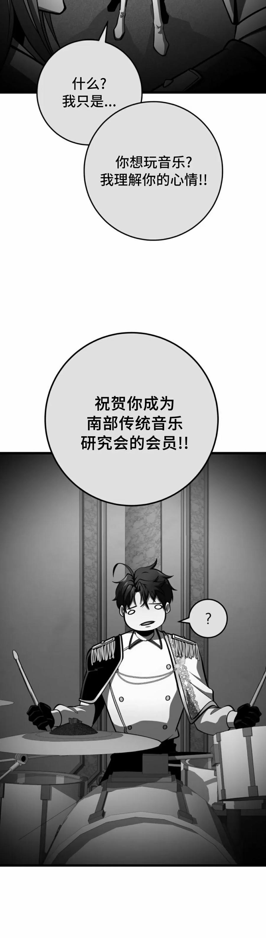 屠龙者回归 - 第46集 - 第35张图