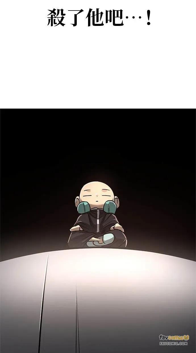 《宇宙天魔 3077》第44话 第150页