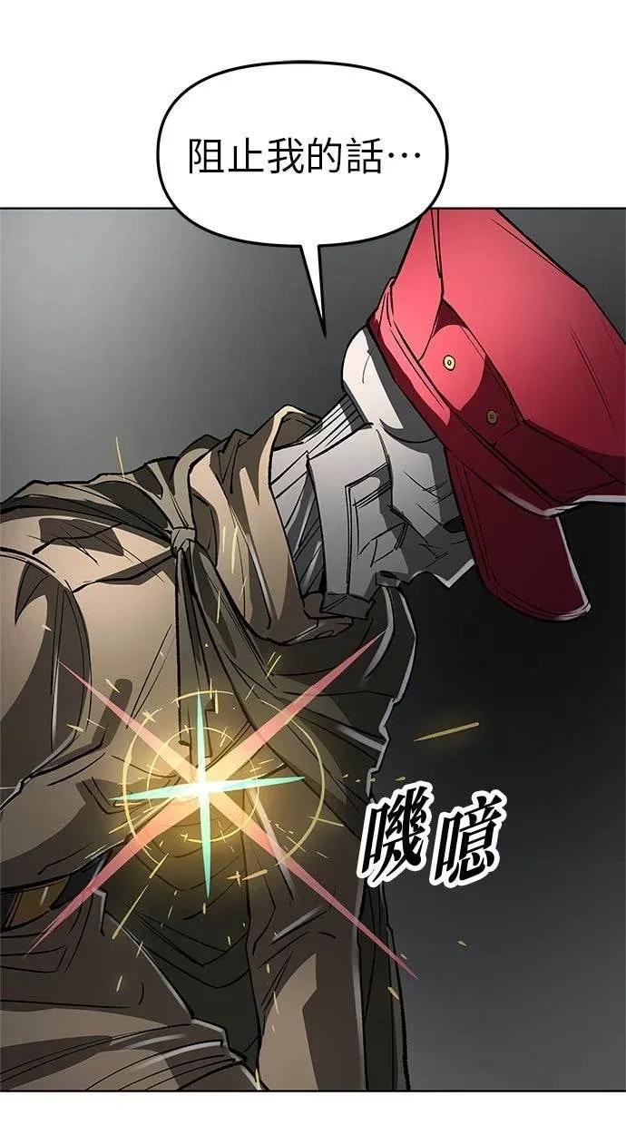 《宇宙天魔 3077》第44话 第130页