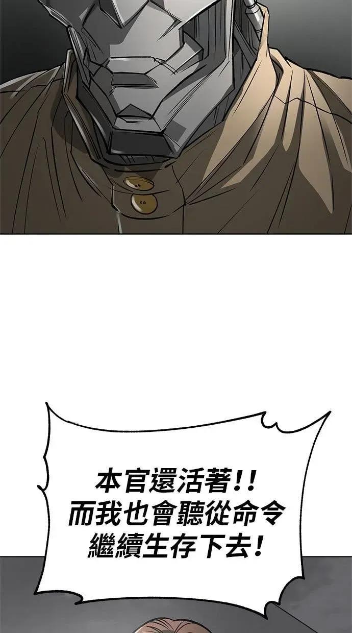 《宇宙天魔 3077》第44话 第11页