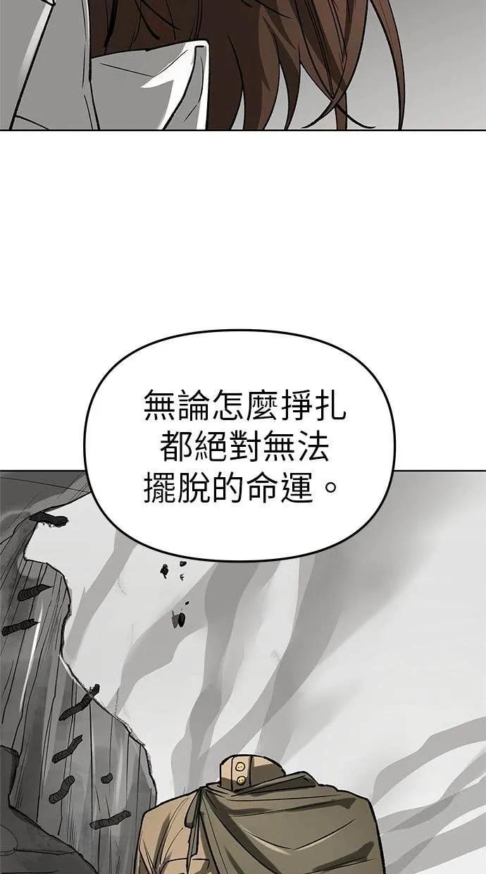 《宇宙天魔 3077》第45话 第51页