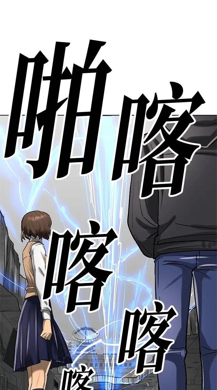 《宇宙天魔 3077》第45话 第62页