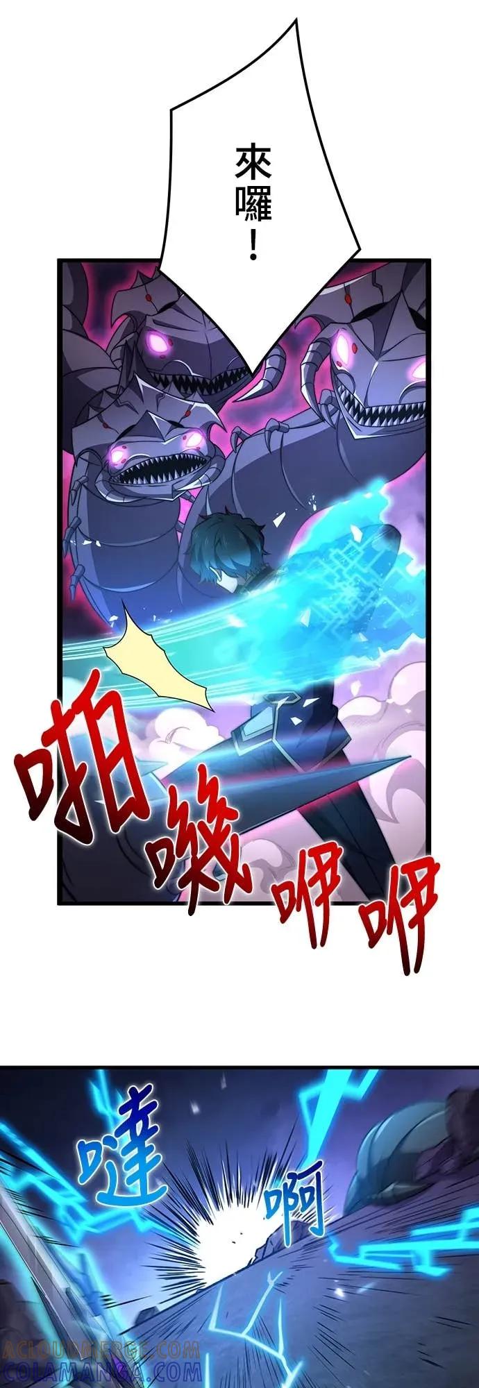 《时空魔导师：从零开始》[第45话] 用时空魔法全面歼灭 第29页