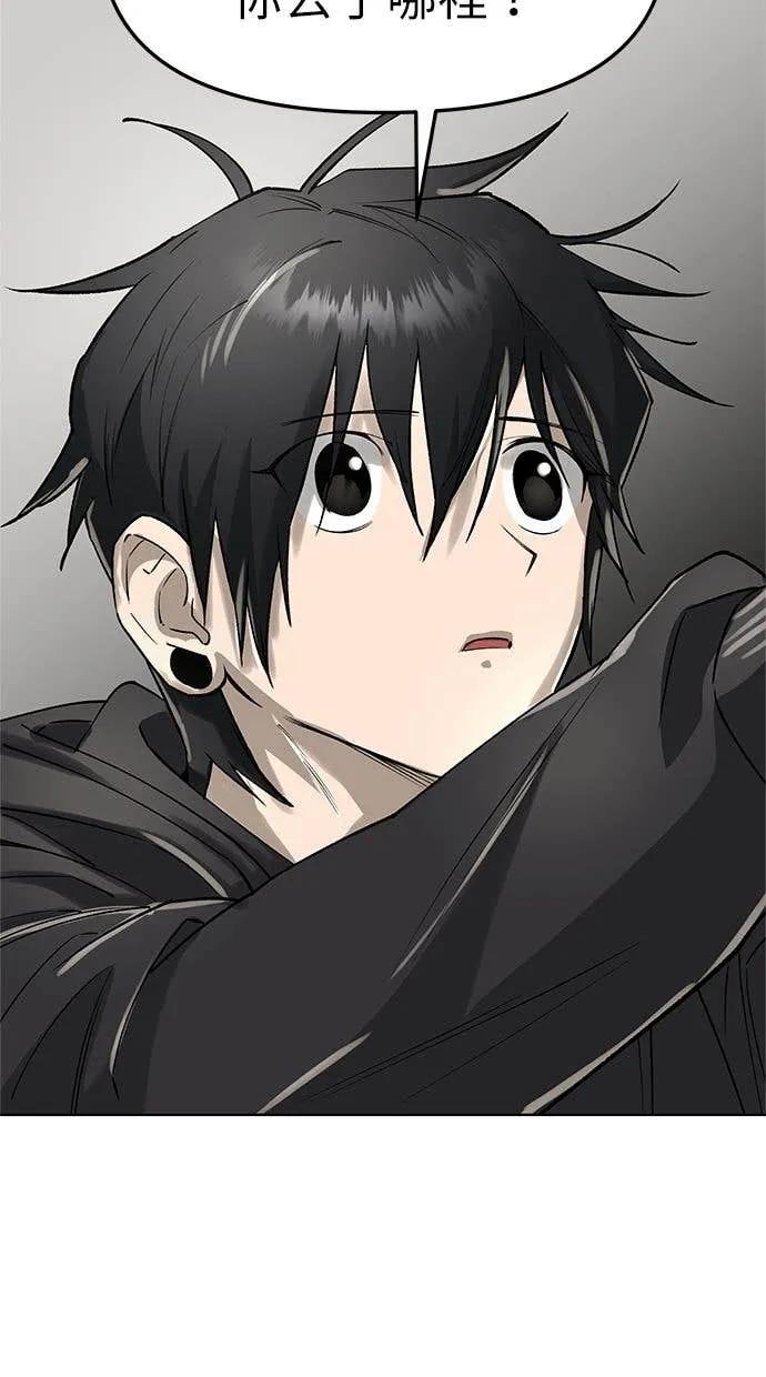 《宇宙天魔 3077》第45话 第12页