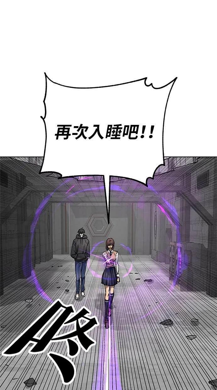《宇宙天魔 3077》第45话 第66页