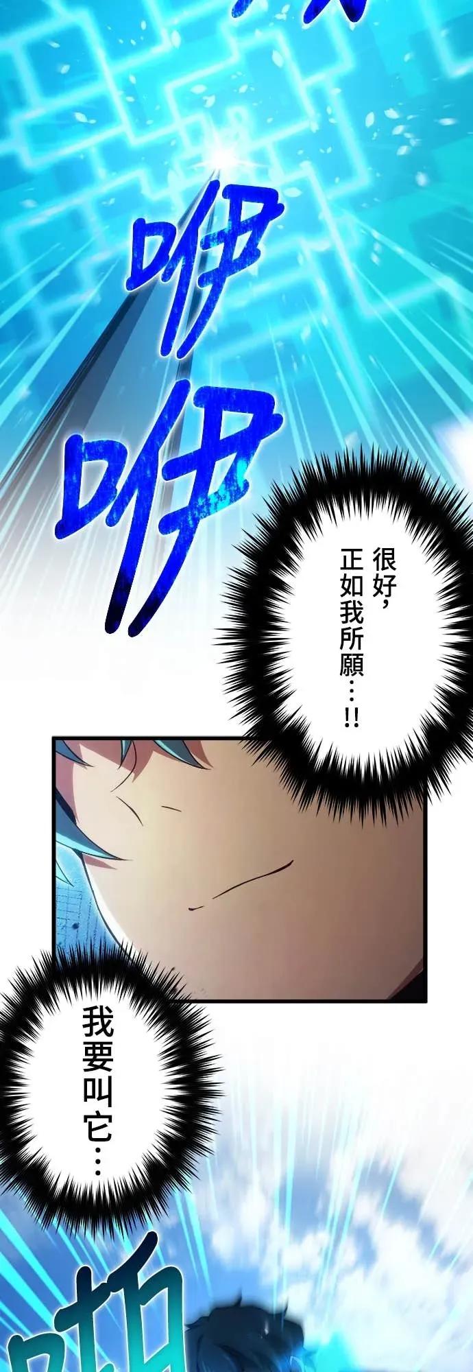 《时空魔导师：从零开始》[第45话] 用时空魔法全面歼灭 第26页