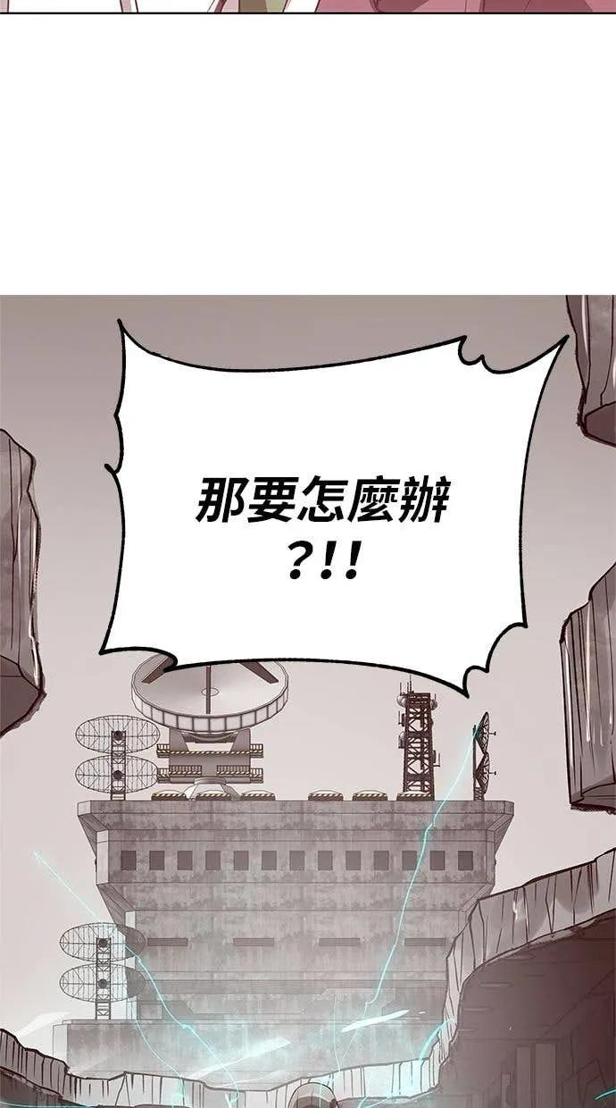 《宇宙天魔 3077》第45话 第92页