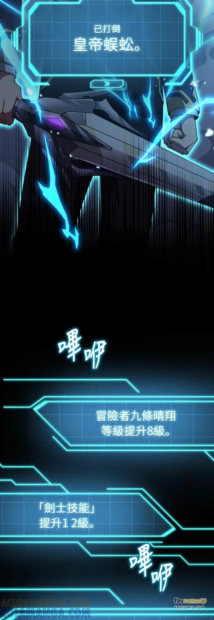 《时空魔导师：从零开始》[第45话] 用时空魔法全面歼灭 第37页