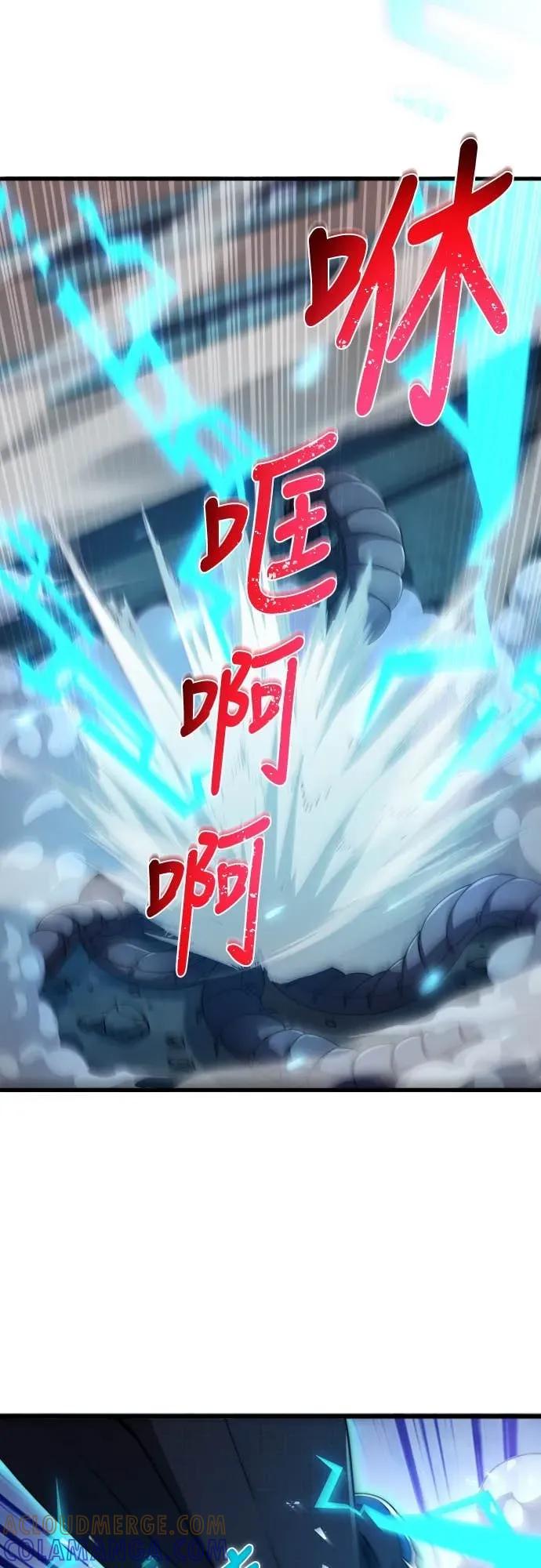 《时空魔导师：从零开始》[第45话] 用时空魔法全面歼灭 第7页