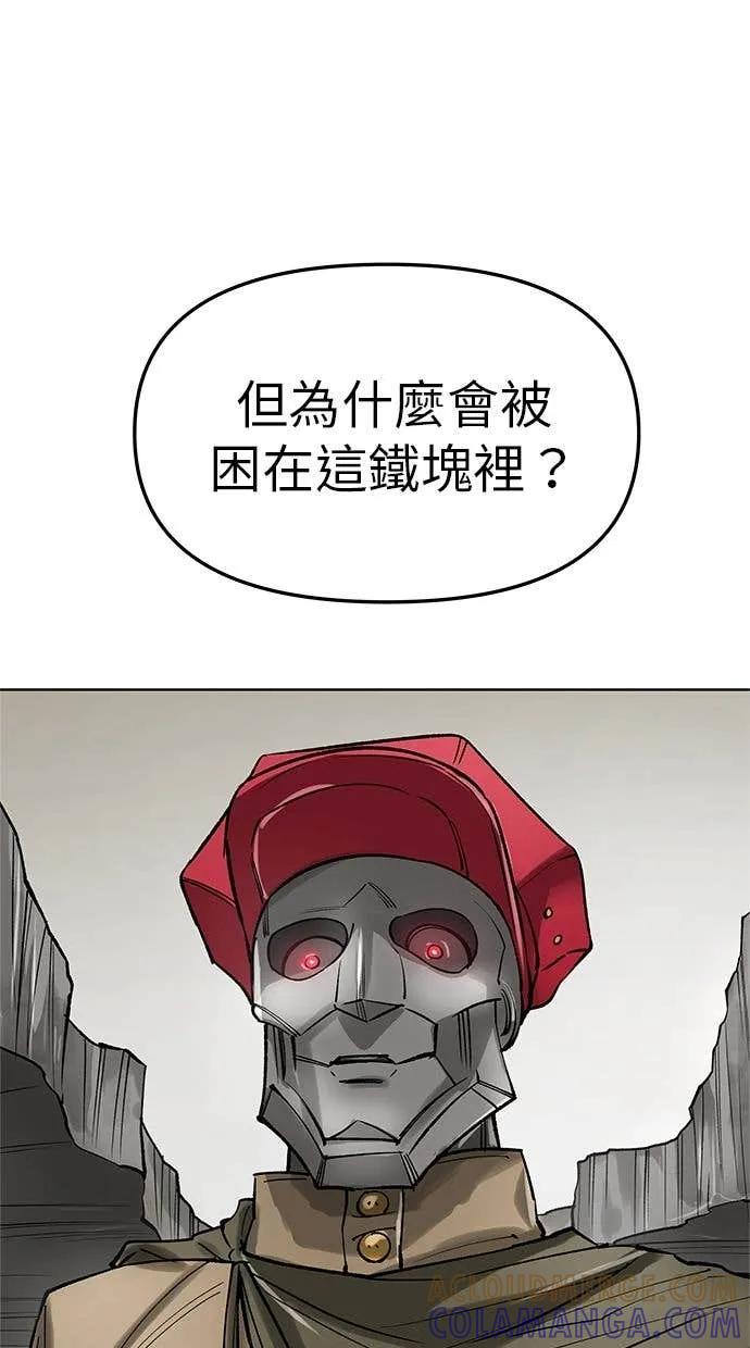 《宇宙天魔 3077》第45话 第5页