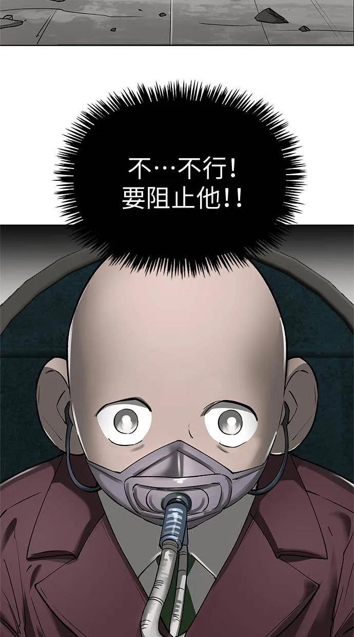《宇宙天魔 3077》第45话 第31页