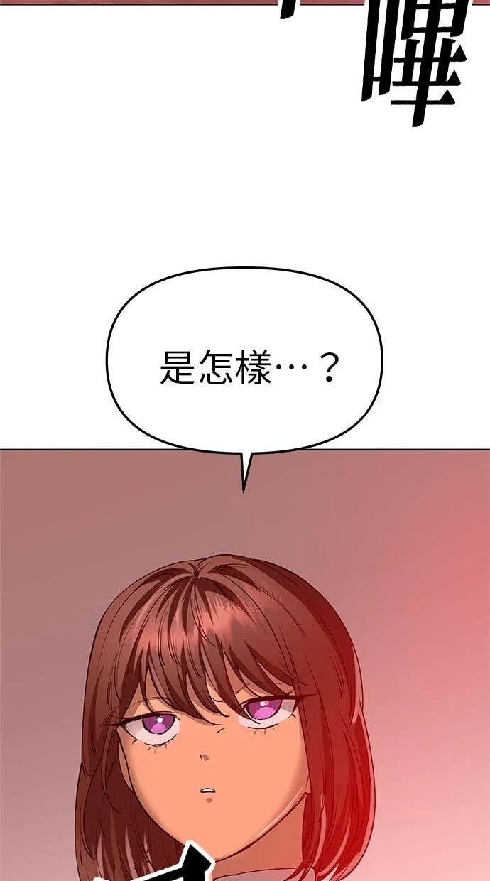 《宇宙天魔 3077》第45话 第80页