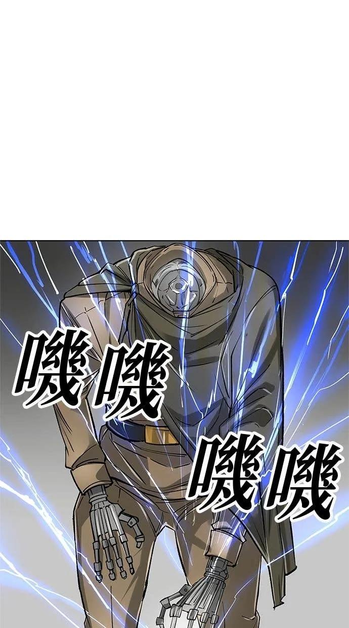 《宇宙天魔 3077》第45话 第58页