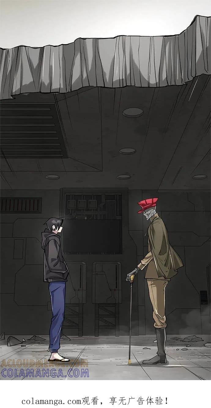 《宇宙天魔 3077》第45话 第1页