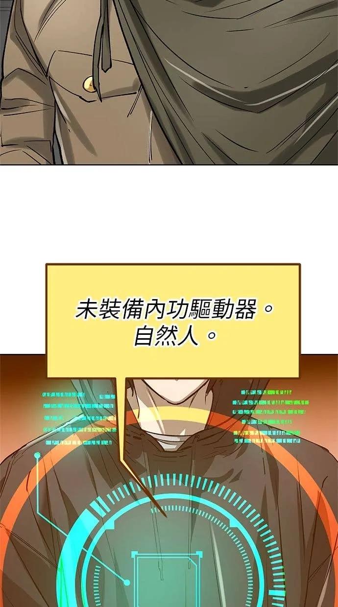 《宇宙天魔 3077》第45话 第6页