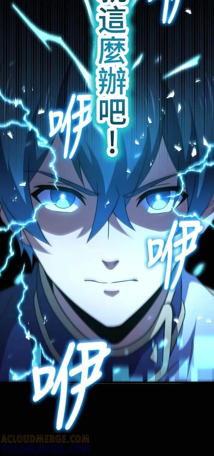 《时空魔导师：从零开始》[第45话] 用时空魔法全面歼灭 第23页