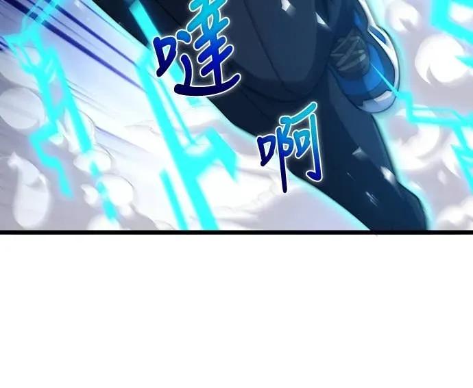 《时空魔导师：从零开始》[第45话] 用时空魔法全面歼灭 第8页