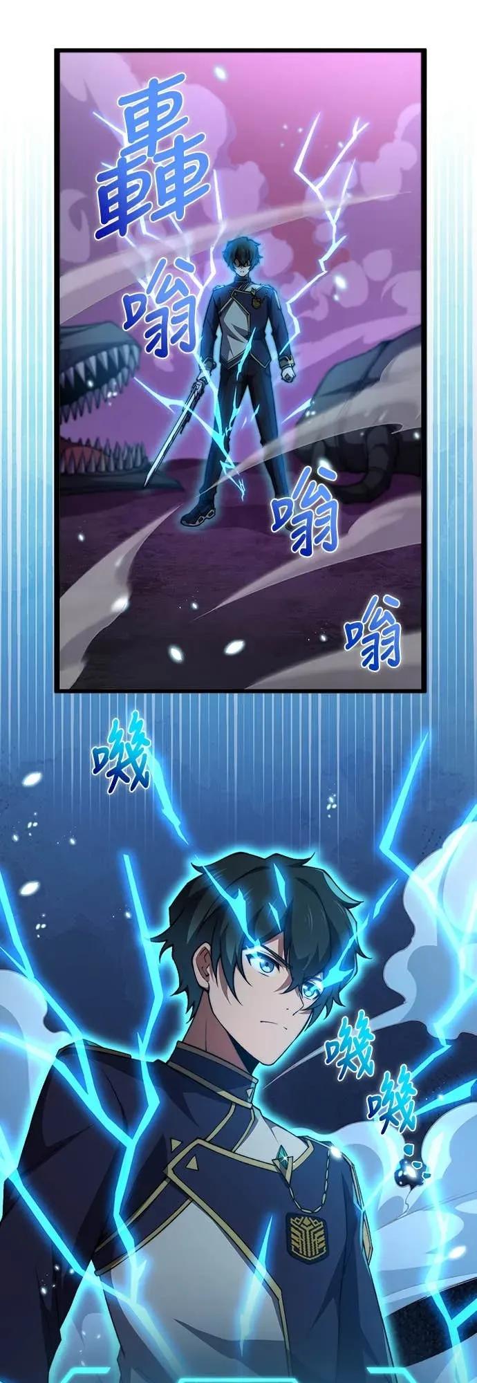 《时空魔导师：从零开始》[第45话] 用时空魔法全面歼灭 第36页
