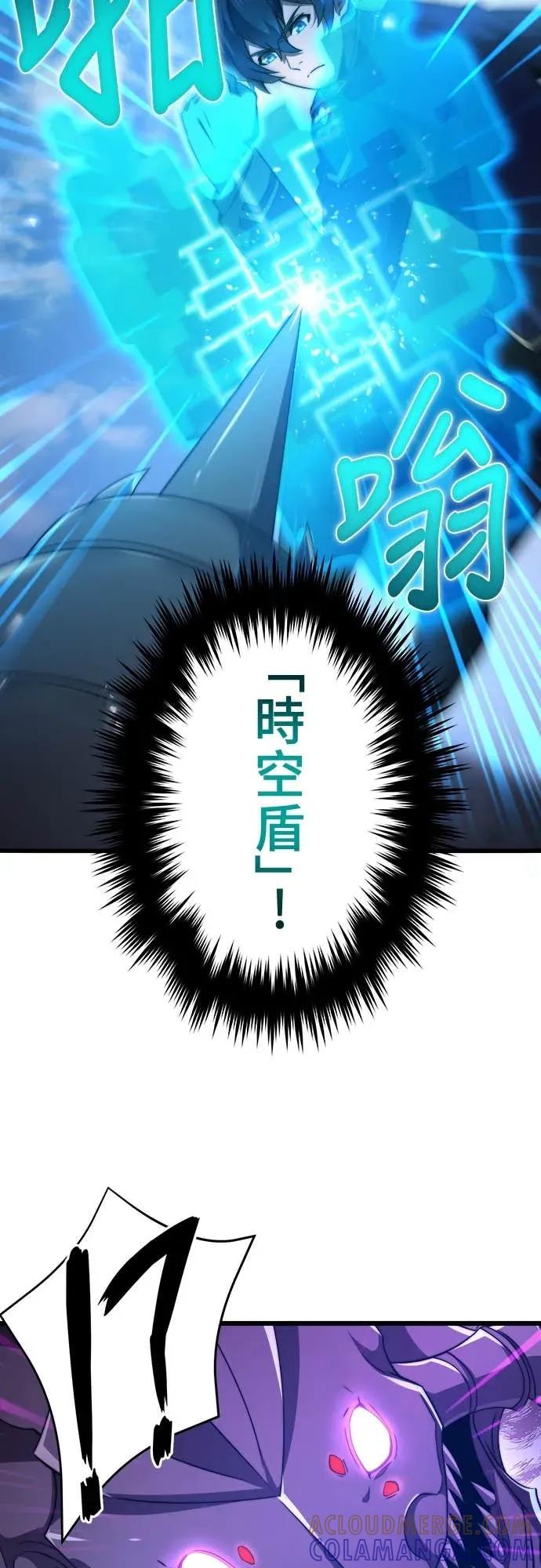 《时空魔导师：从零开始》[第45话] 用时空魔法全面歼灭 第27页
