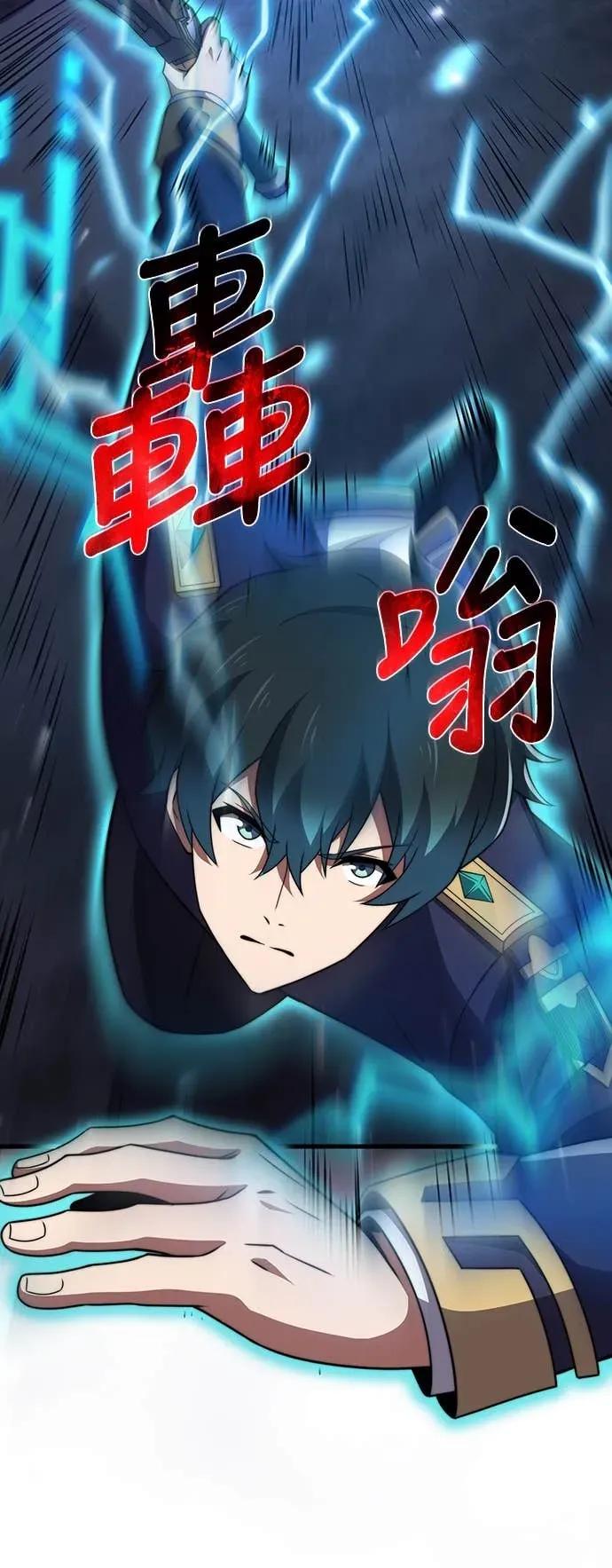 《时空魔导师：从零开始》[第45话] 用时空魔法全面歼灭 第30页