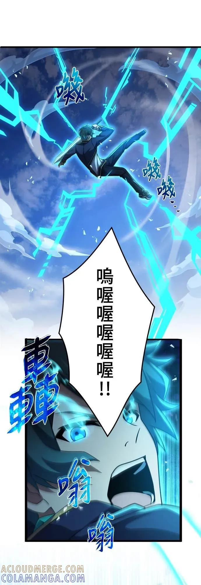 《时空魔导师：从零开始》[第45话] 用时空魔法全面歼灭 第5页