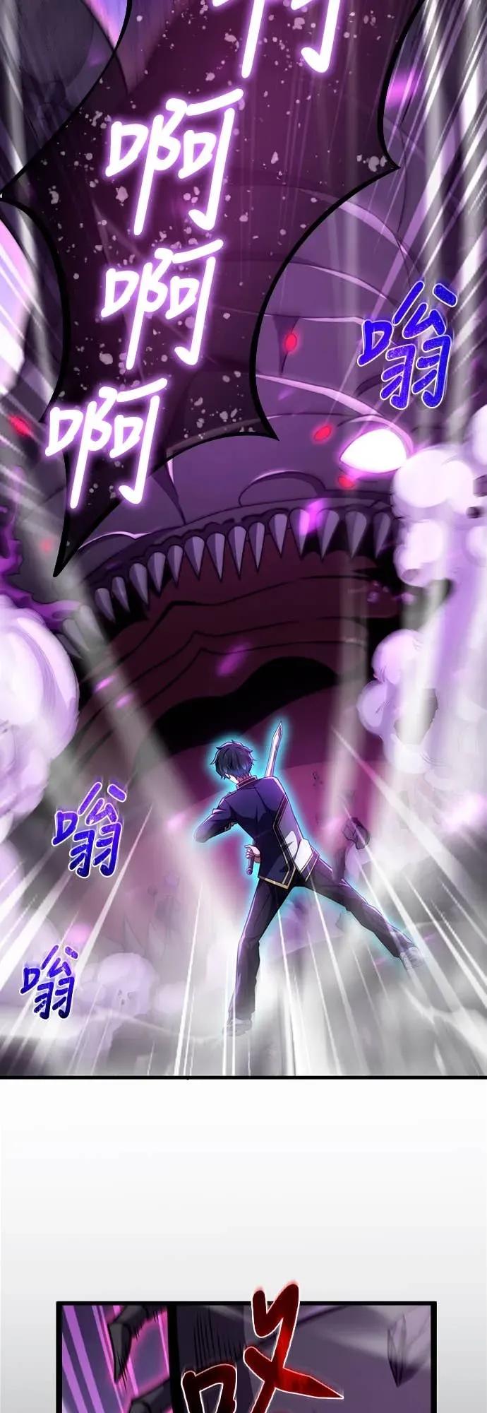 《时空魔导师：从零开始》[第45话] 用时空魔法全面歼灭 第2页