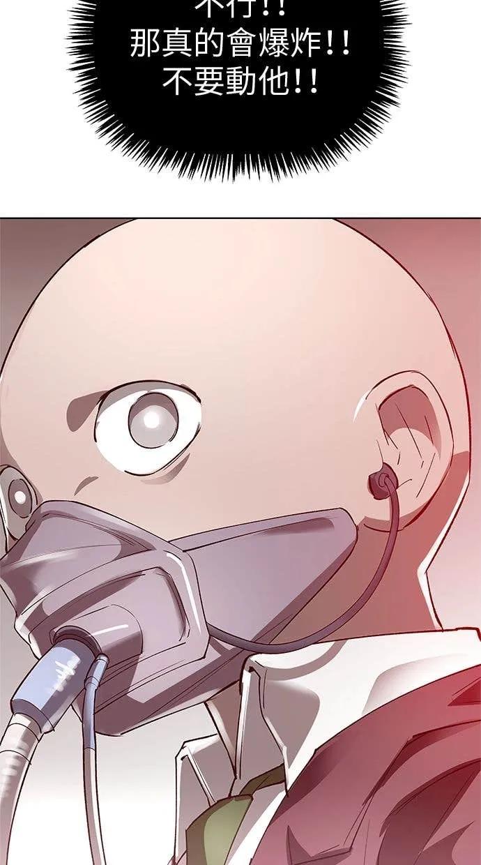 《宇宙天魔 3077》第45话 第91页