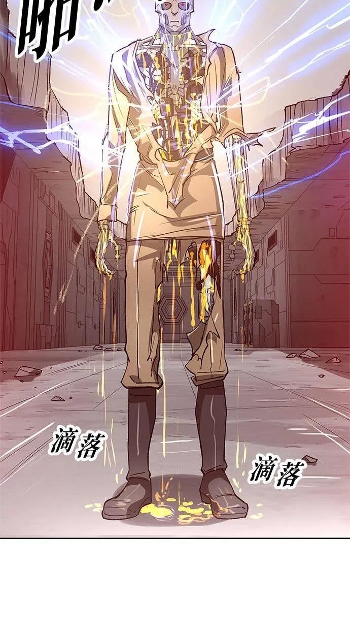 《宇宙天魔 3077》第45话 第86页