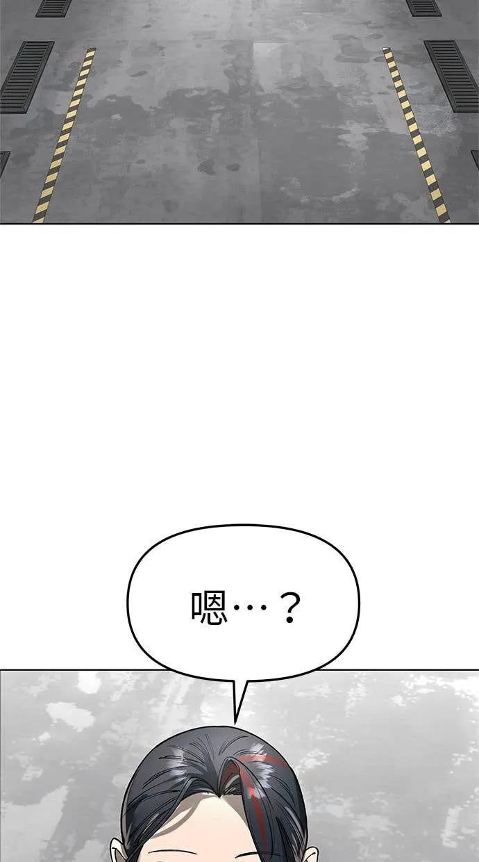 《宇宙天魔 3077》第45话 第100页
