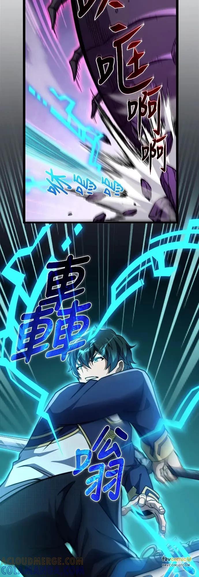 《时空魔导师：从零开始》[第45话] 用时空魔法全面歼灭 第3页