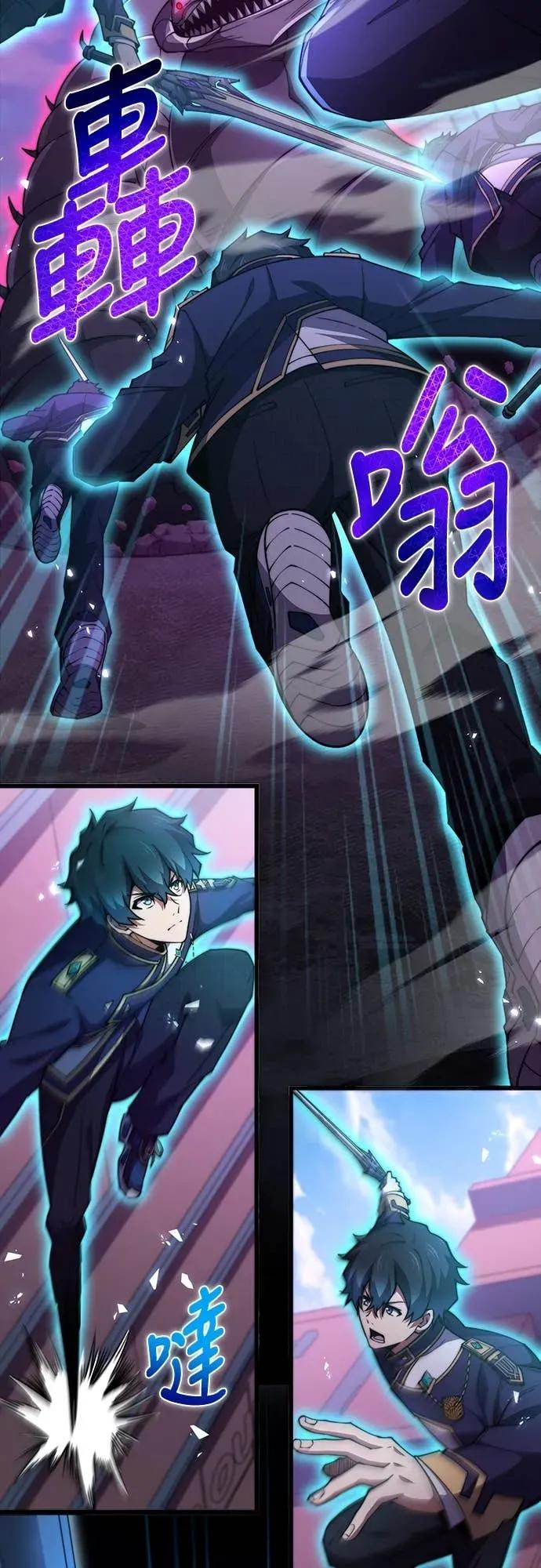 《时空魔导师：从零开始》[第45话] 用时空魔法全面歼灭 第32页