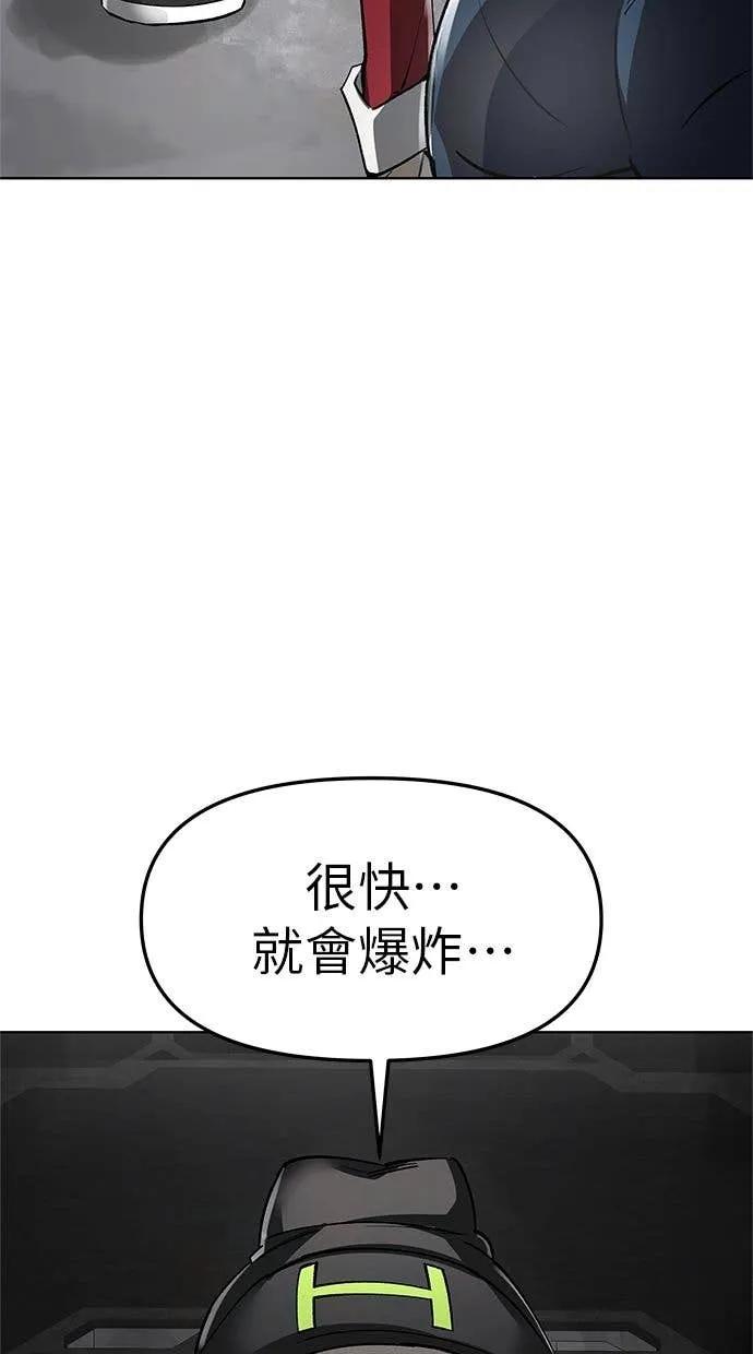 《宇宙天魔 3077》第45话 第104页
