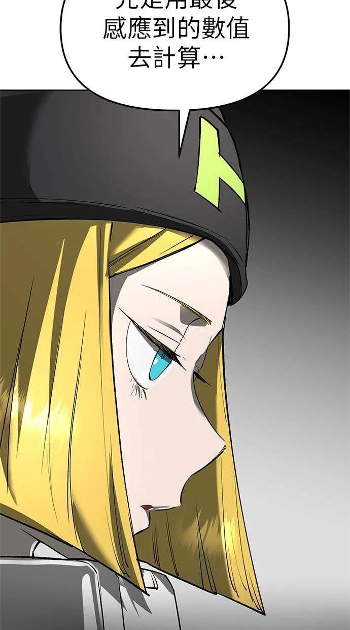 《宇宙天魔 3077》第45话 第114页