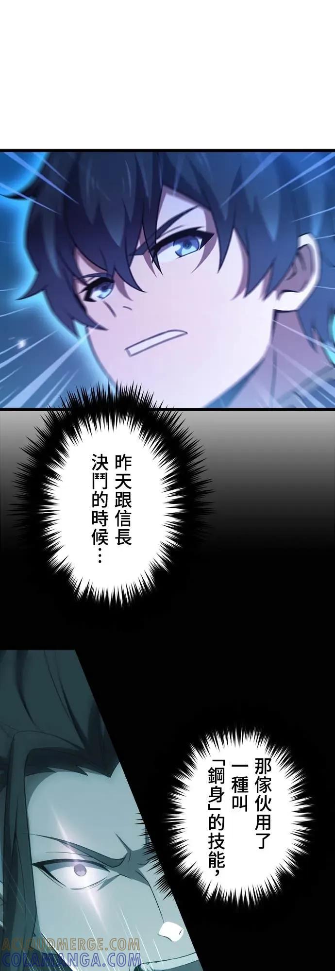 《时空魔导师：从零开始》[第45话] 用时空魔法全面歼灭 第19页