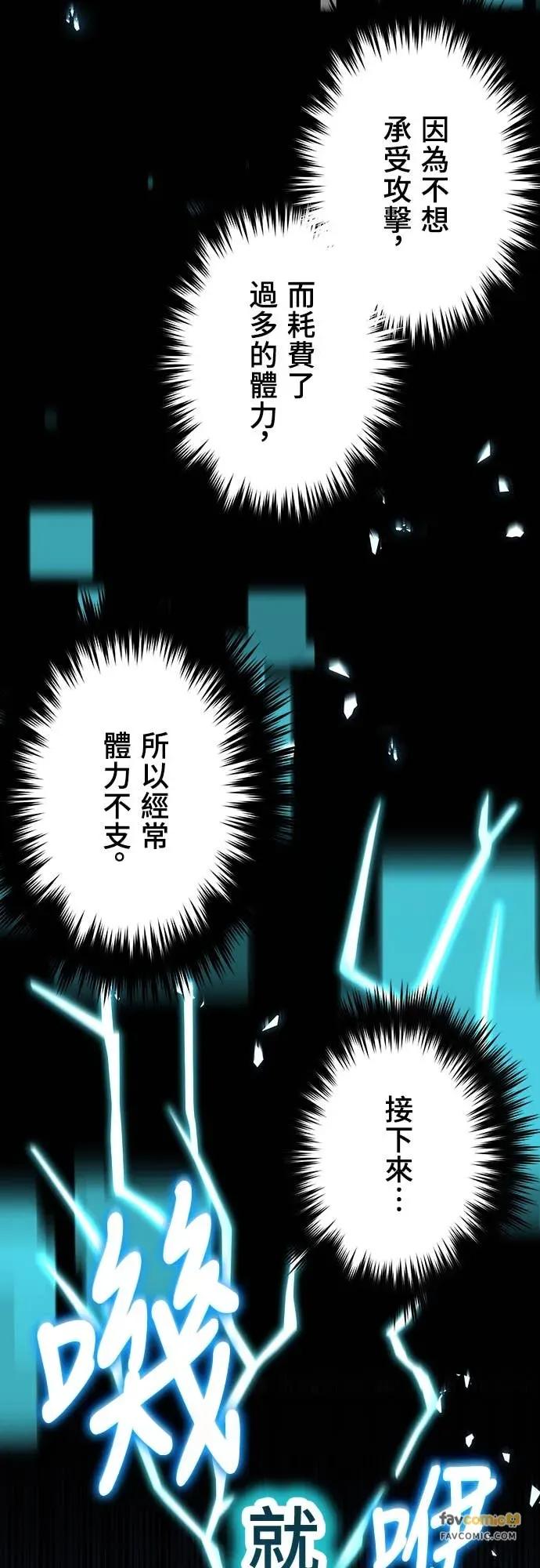 《时空魔导师：从零开始》[第45话] 用时空魔法全面歼灭 第22页