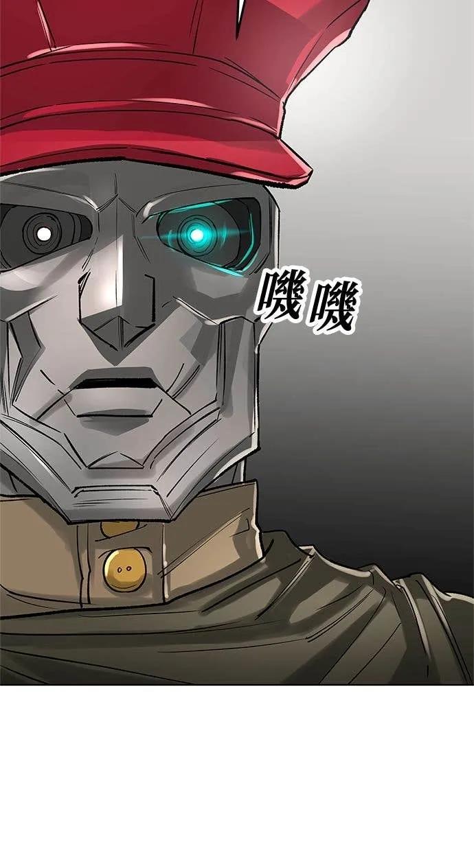 《宇宙天魔 3077》第45话 第8页