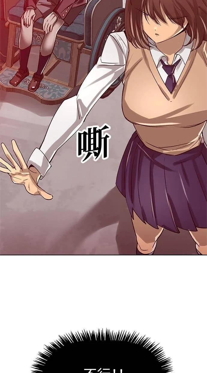 《宇宙天魔 3077》第45话 第90页