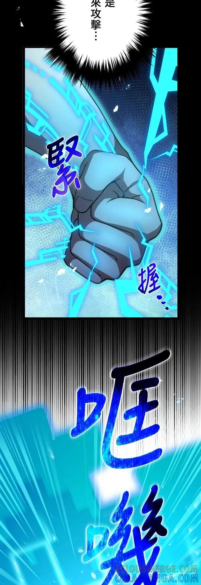 《时空魔导师：从零开始》[第45话] 用时空魔法全面歼灭 第25页