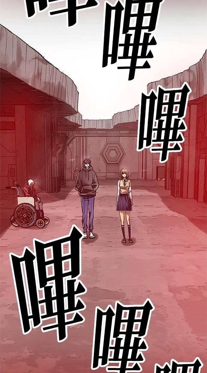 《宇宙天魔 3077》第45话 第79页