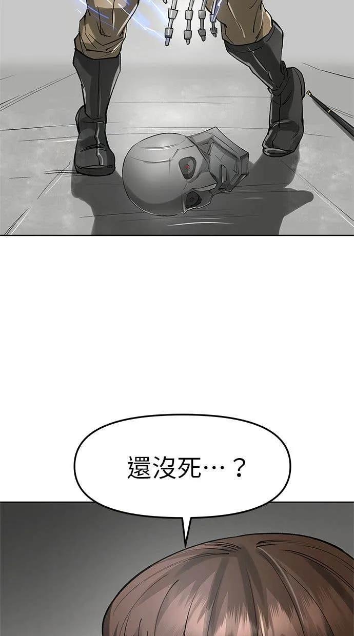 《宇宙天魔 3077》第45话 第59页