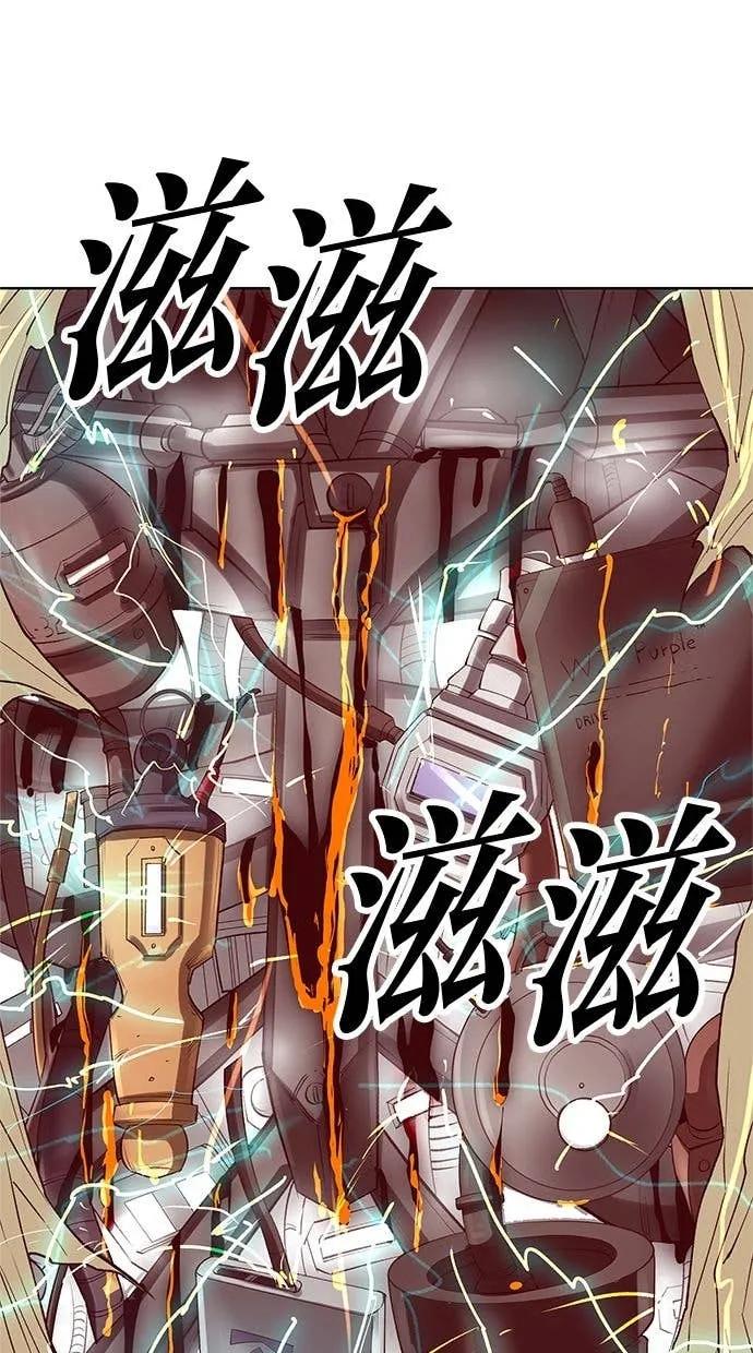 《宇宙天魔 3077》第45话 第87页