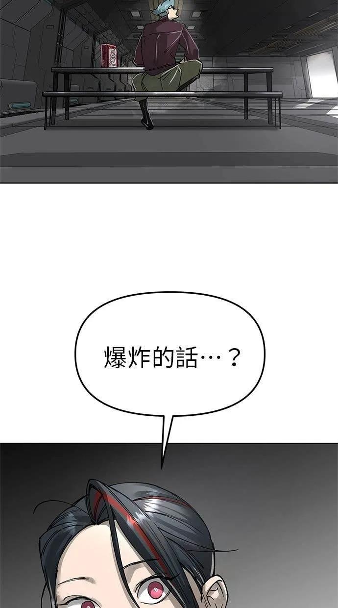 《宇宙天魔 3077》第45话 第112页