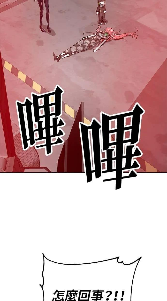 《宇宙天魔 3077》第45话 第82页